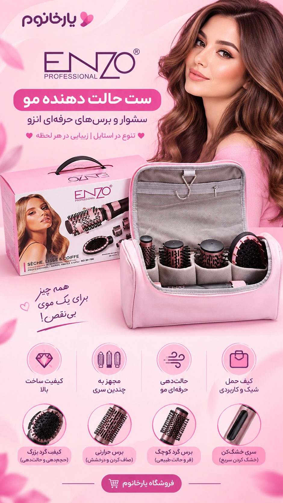 سشوار انزو پروفیشینال مدل EN756